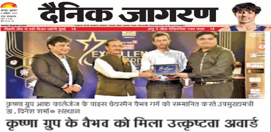 Read more about the article Excellence Award-Dainik Jagran