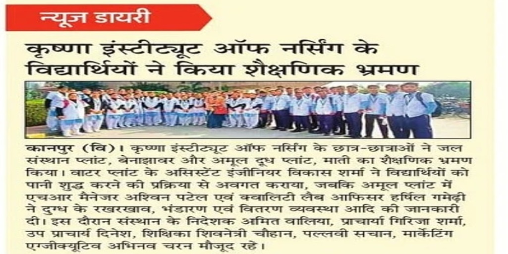 Read more about the article Educational Visit Amul
